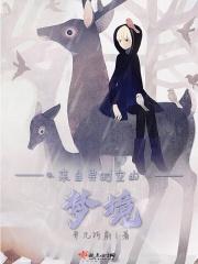 异时空——从魔法到科学