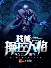 都市我能操控别人的选项