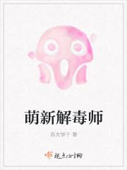 解毒剂在线