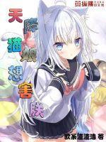 天降妈咪不好宠