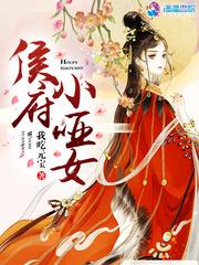 嫡女策天下归元笔趣阁