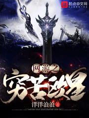 网游之败家