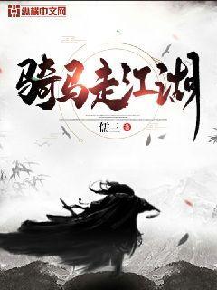 在线看傲世战龙