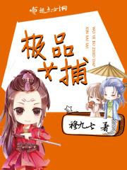 极品女仙顶点免费阅读免费无弹窗