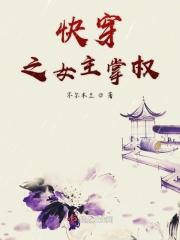 快穿之掌家女主只种田