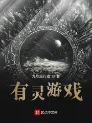 有哪些灵异游戏