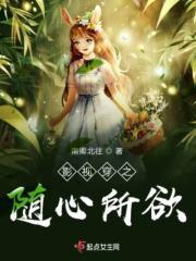 快穿影视