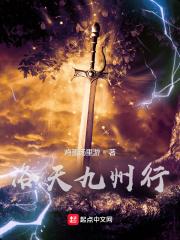 九州天罗