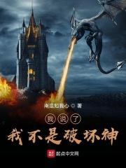 我不是来破坏你们家庭的