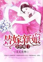 穿成替嫁新娘