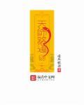 天师死了没