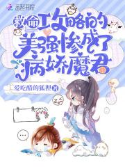 攻略病娇主受文