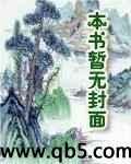 网游之金庸世界