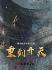 重剑是啥意思