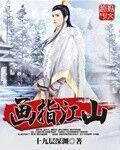 指江山是什么意思