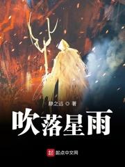吹落的落