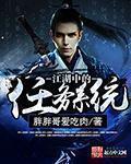 江湖系统