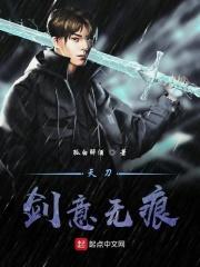 天刀 剑意含雪
