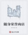 热血传奇我有随身商店