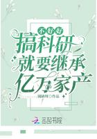 @ddnudjdh不好好搞科研就要继承亿万家产