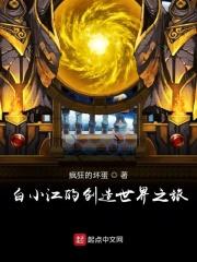 江小白创业史