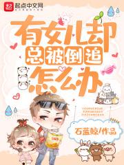 如果你有女儿请一定告诉她这样择偶