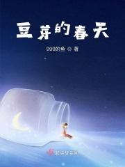 豆芽的萌发和生长过程