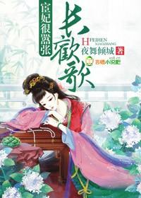 长欢