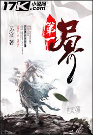 第一尸妻推文