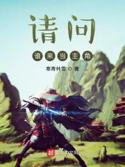 谁来当老板