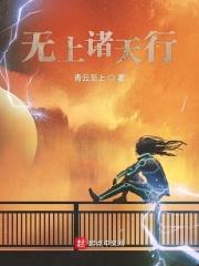 穿越到武林外传