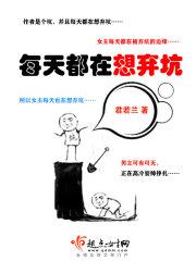 每天都想抛弃首富全文阅读