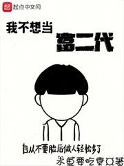 黑道学生3免费阅读
