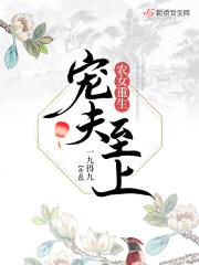 农女重生的