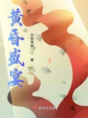 黄昏dg