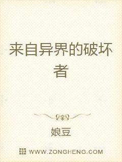 来自异世界的决斗者