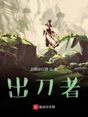 在下刀爷后续