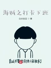 海贼之签到系统