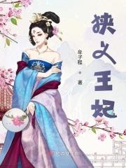 侠义宗 在线阅读