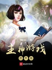主神手游
