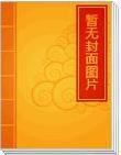 女总裁的妖孽高手叶川陈思瑶