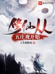 从五庄观开始签到