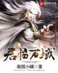 君临万象什么意思