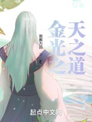 天之金光地之灵光开眼光