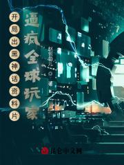 开局黑化有希子