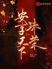 安享天年的意思