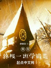 终极一班之我存在的理由