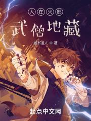 人在火影献祭情商的我强无敌第八区