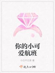 你的小可爱掉