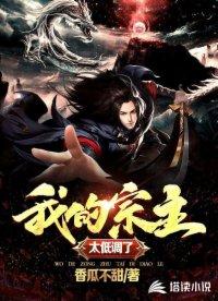 歧路旅人被选中者